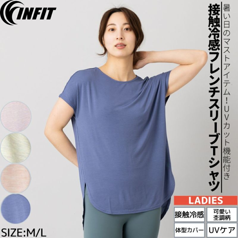 Tシャツ トップス 接触冷感Tシャツ レディース 半袖 カットソー