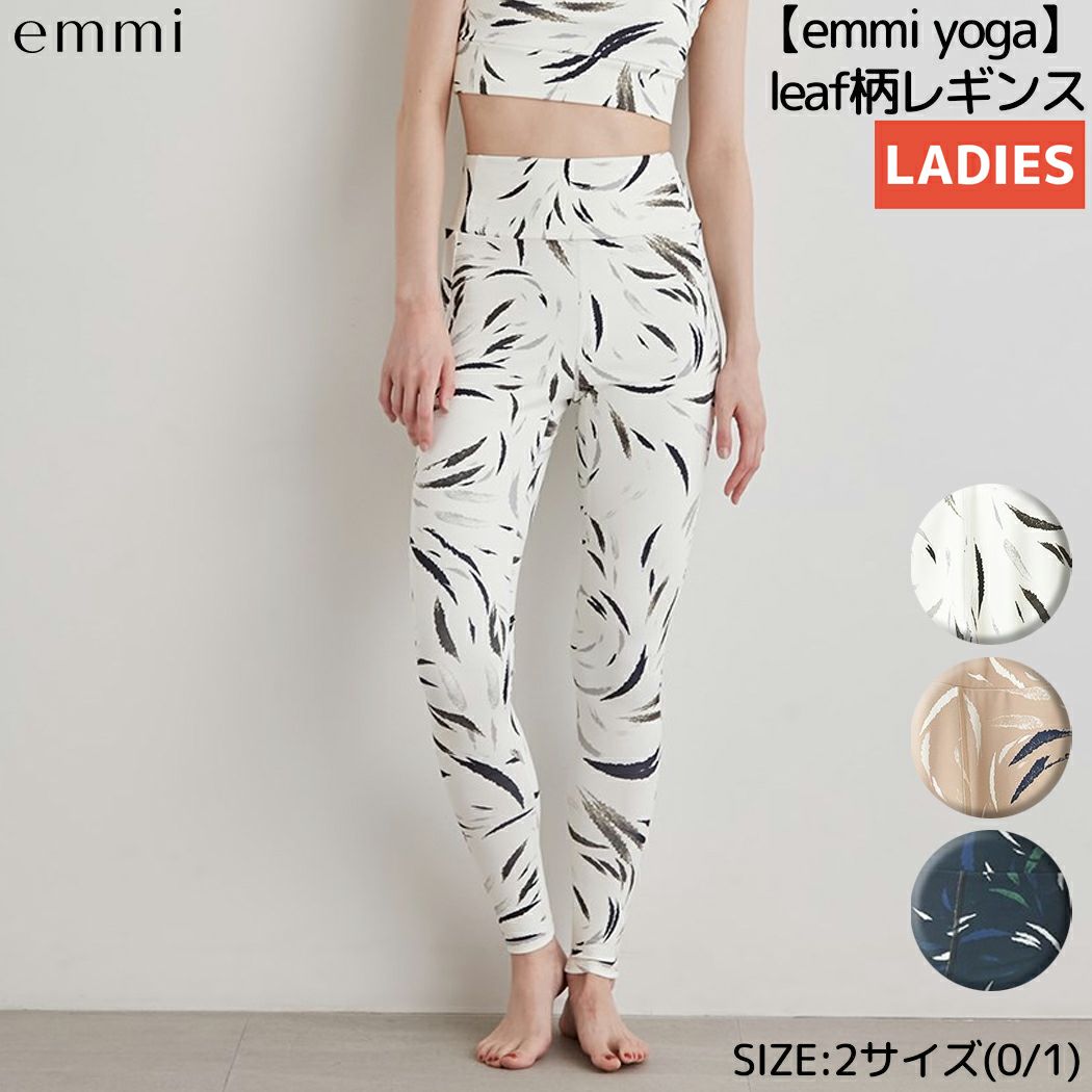 エミ emmi emmi yoga ニュアンスパターンレギンス レディース