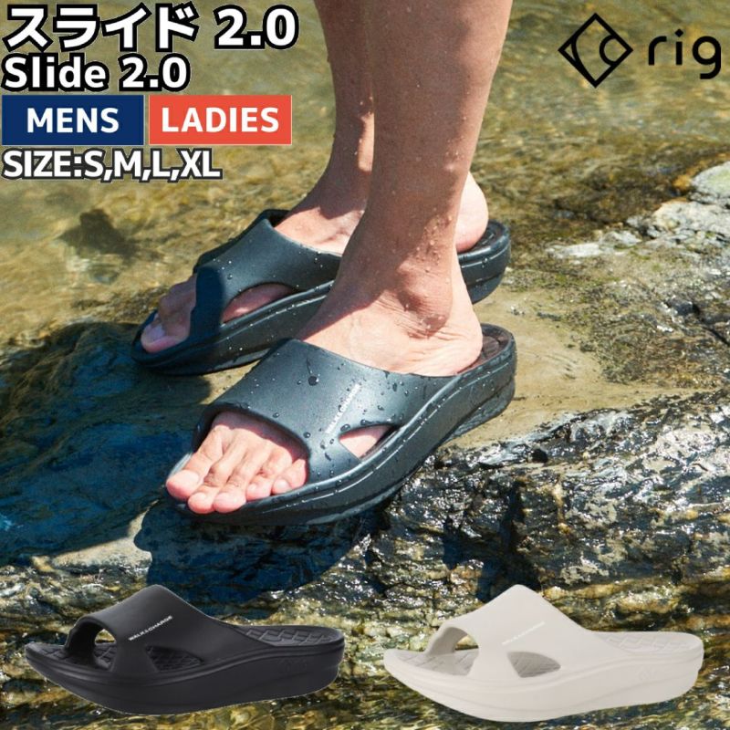 リグ rig Slide2.0 スライド2.0 メンズ レディース ユニセックス