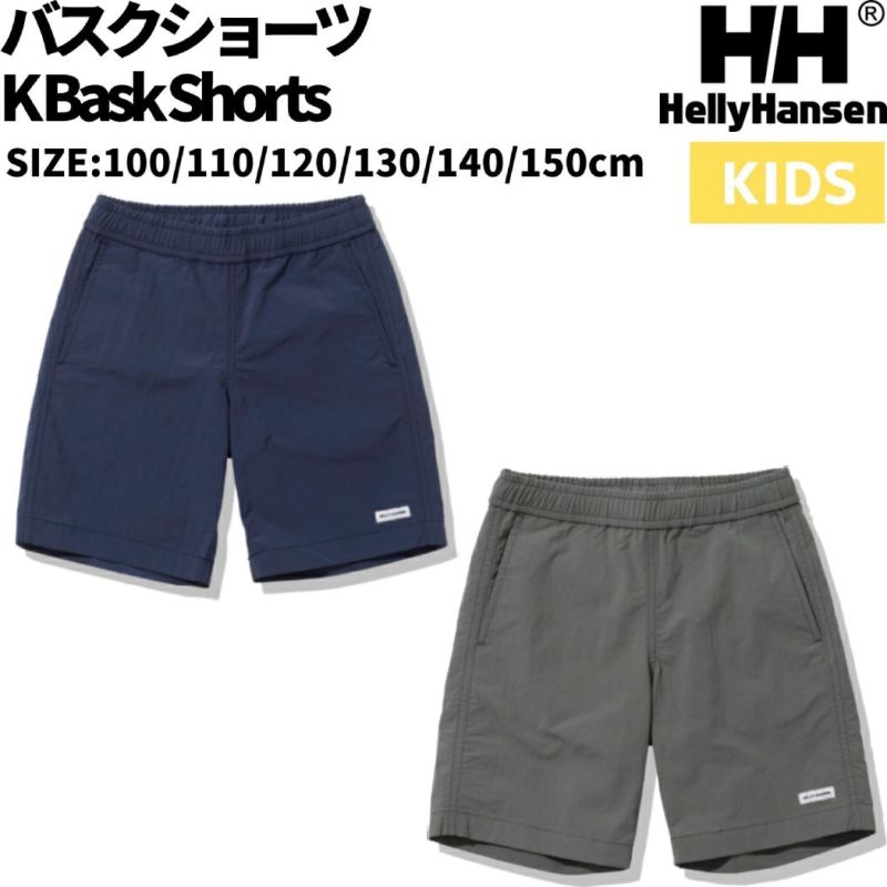 ヘリーハンセン HELLY HANSEN バスクショーツ K Bask Shorts キッズ ハーフパンツ 短パン ハーフショーツ カジュアル シャツ  子供服 ショートパンツ 水陸両用 はっ水 HJ72306 アウトレット セール スポーツマリオ公式通販サイト