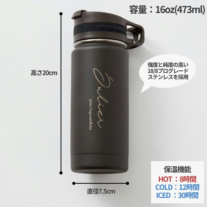 ジュリエJulierEarthwell×Julierループタンブラー大16oz473mlホワイトブラック保温保冷登山アウトドアトレイル小物タンブラー水筒プレゼントギフトB1933TAC031