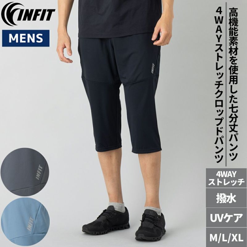 【28%OFF】 インフィット INFIT 7分丈パンツ 七分丈パンツ