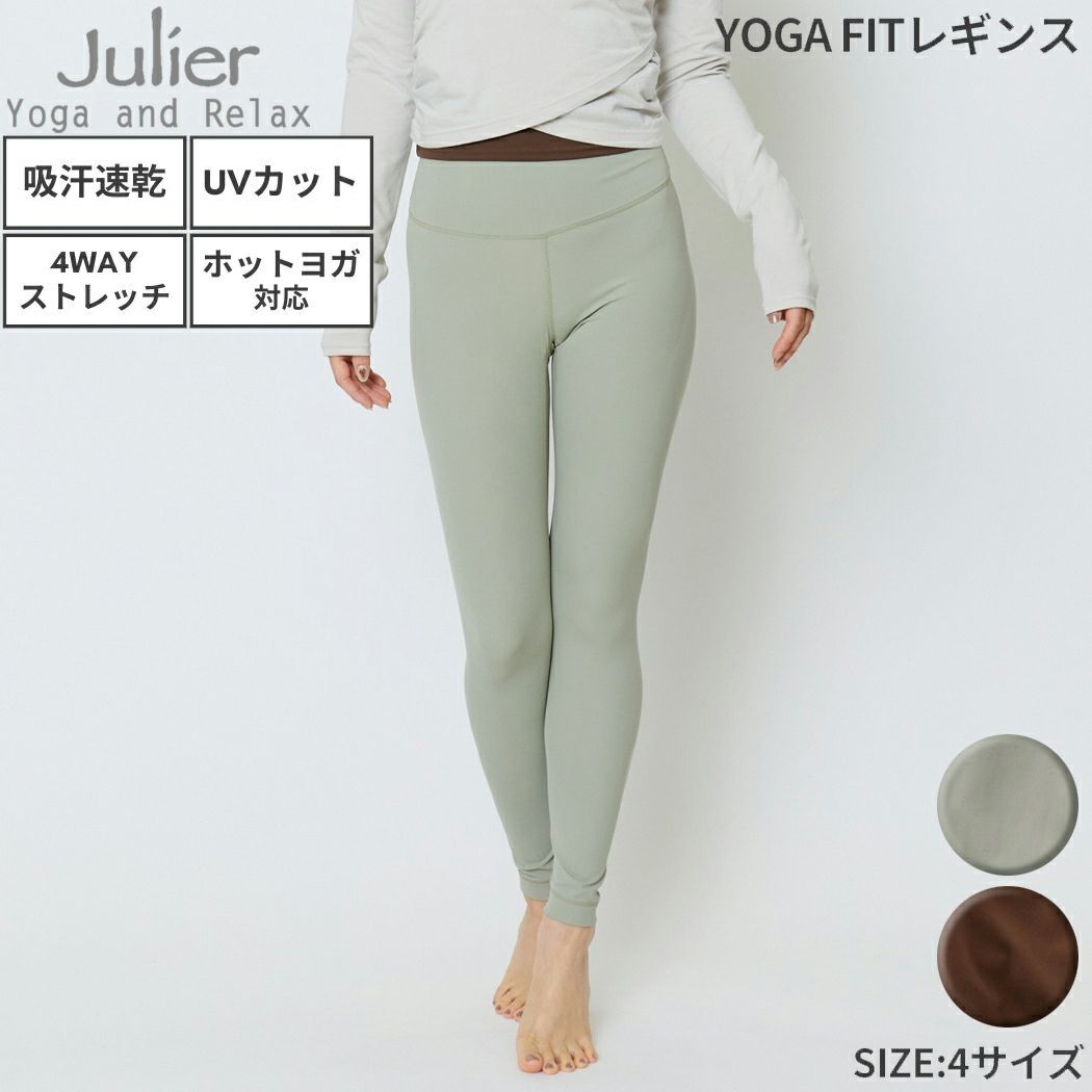 楽天市場】ジュリエ ヨガ ヨガウェア julier ヨガパンツ パンツ