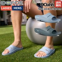 ウーフォス OOFOS 【スポーツマリオはOOFOS正規販売店です。】OOahh