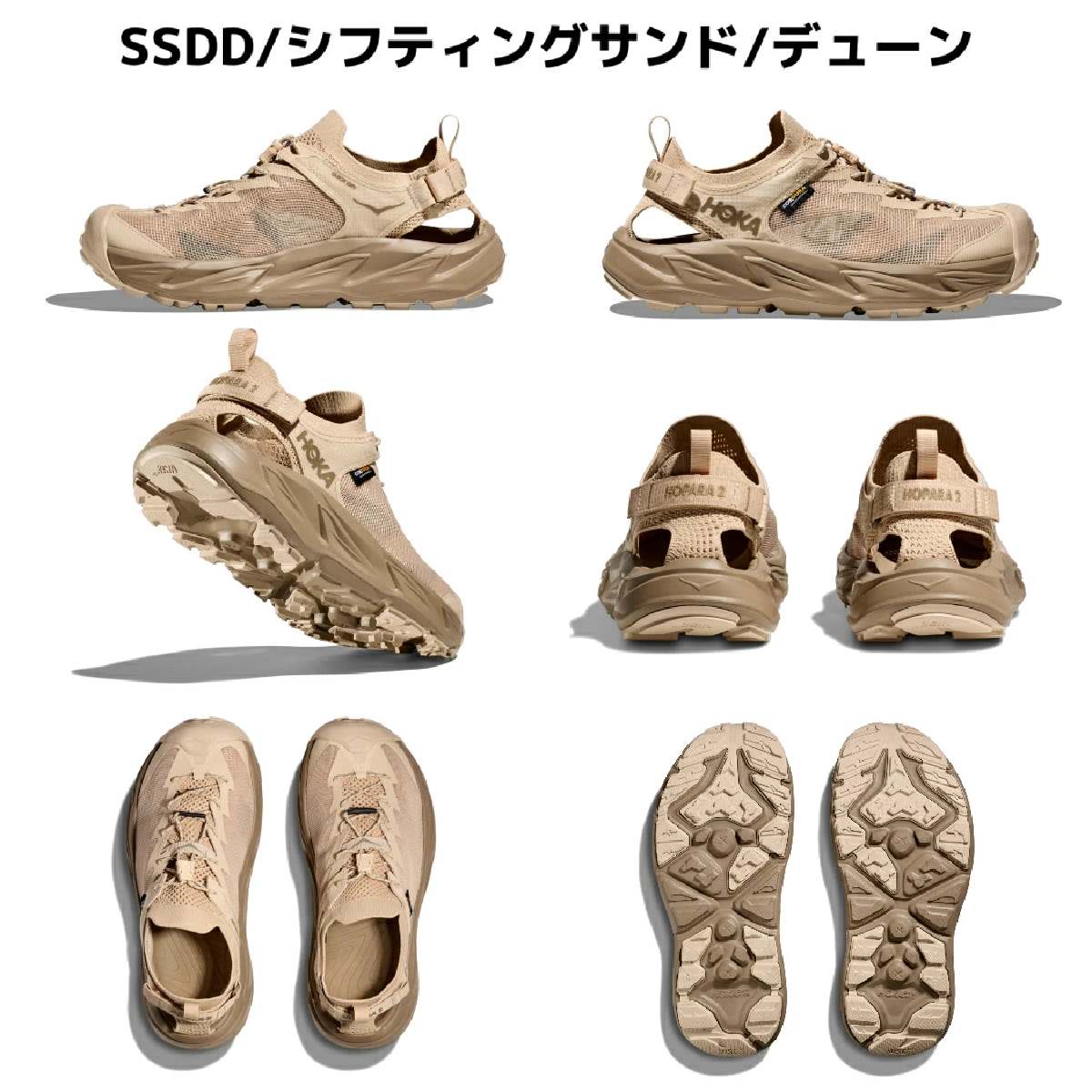 ホカオネオネ HOKAONEONE HOPARA 2 ホパラ 2 メンズ 水陸両用 シューズ  
