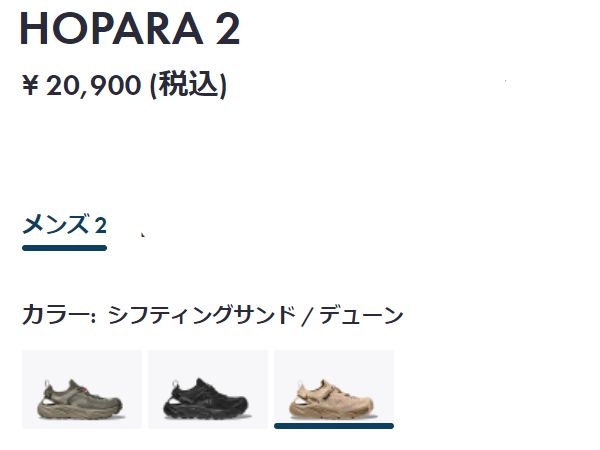 ホカオネオネ HOKAONEONE HOPARA 2 ホパラ 2 メンズ 水陸両用 シューズ  