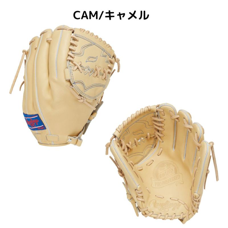 ローリングス Rawlings プロプリファード 硬式用グラブ 投手用 小川