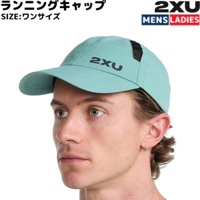 2XU：RUN VISOR【ツータイムズユー スポーツ 帽子 キャップ