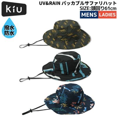 キウ Kiu UV&RAIN パッカブルサファリハット メンズ レディス ユニ