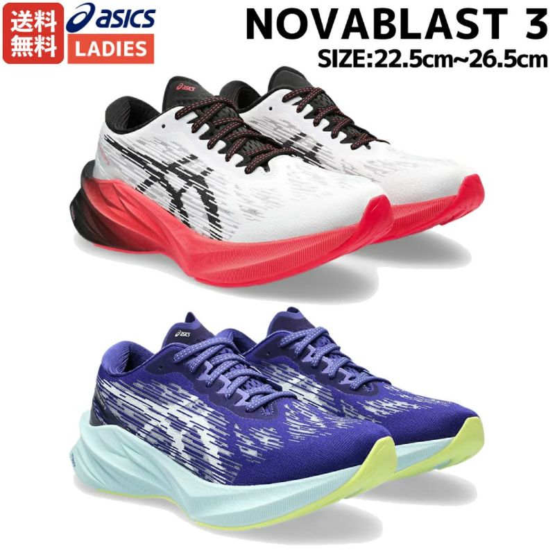 スポーツ/アウトドアすぐ購入可 26㎝新品 NOVABLAST 3 ノヴァ