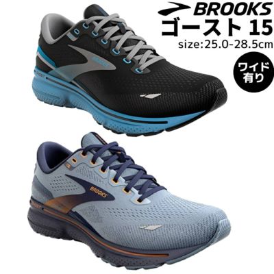 ブルックス BROOKS Ghost15 ゴースト15 メンズ スポーツ ランニング