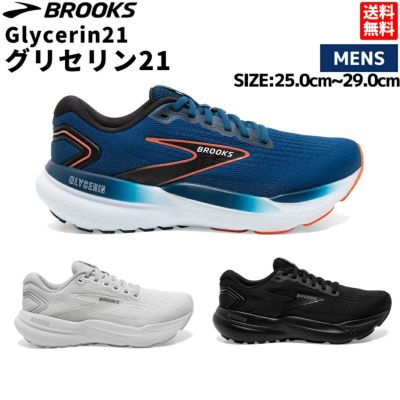 ブルックス：【メンズ】アドレナリン GTS 20 ワイド【BROOKS