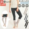 スリアsuriaダッタソックスレディースニーハイソックス保温力通気性防臭性秋冬ベージュグレーブラックスポーツ靴下ソックス重ね履きヨガSU-A092