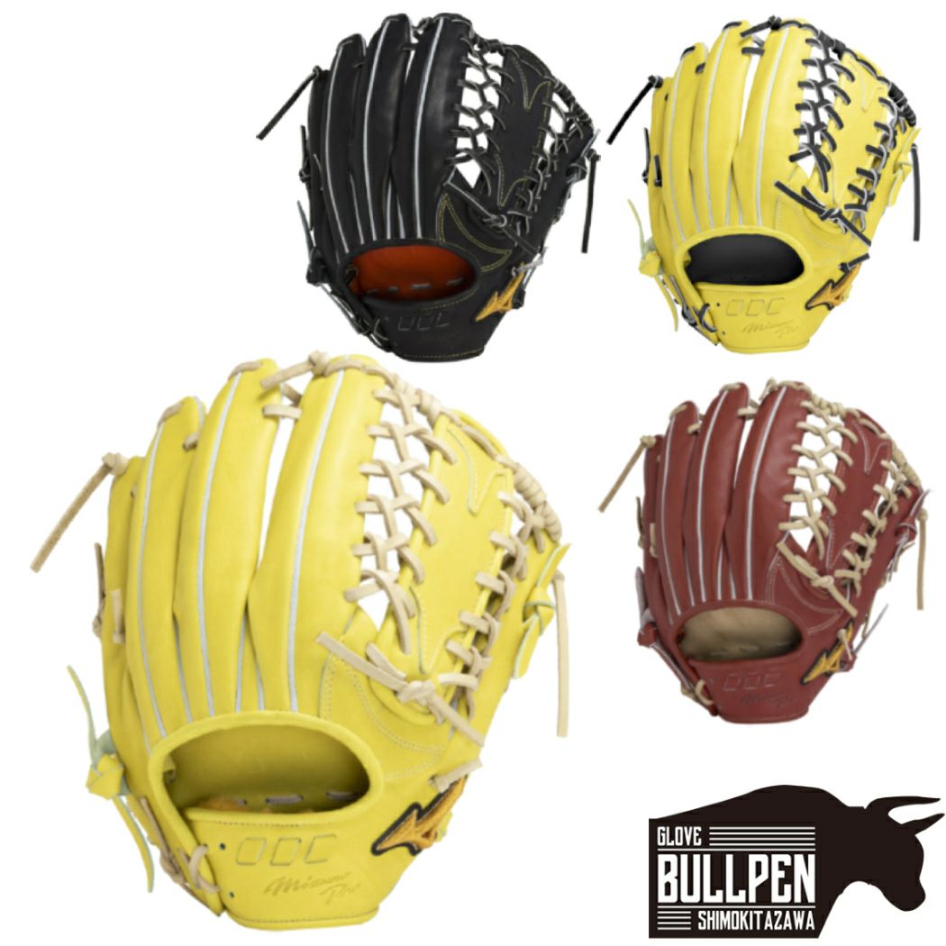 ミズノ MIZUNO 【専用グラブ袋付き】 ミズノプロ MizunoPro 硬式用