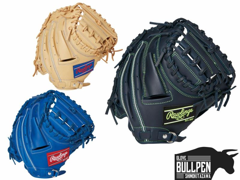 ローリングス Rawlings ハイパーテックR9シリーズ 少年軟式用