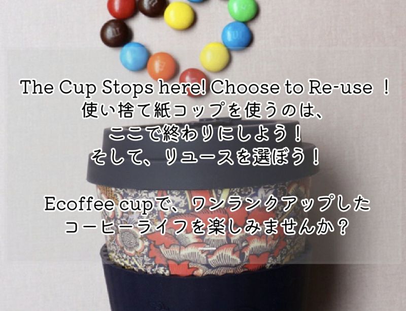 エコーヒーカップ Ecoffee Cup エコーヒーカップ 天然素材