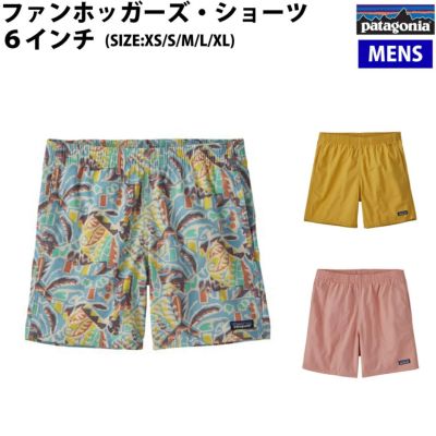 パタゴニア PATAGONIA ファンホッガーズ・ショーツ ６インチ MS FUNHOGGERS SHORTS 短パン カジュアル パンツ ショーツ  57145 | スポーツマリオ公式通販サイト