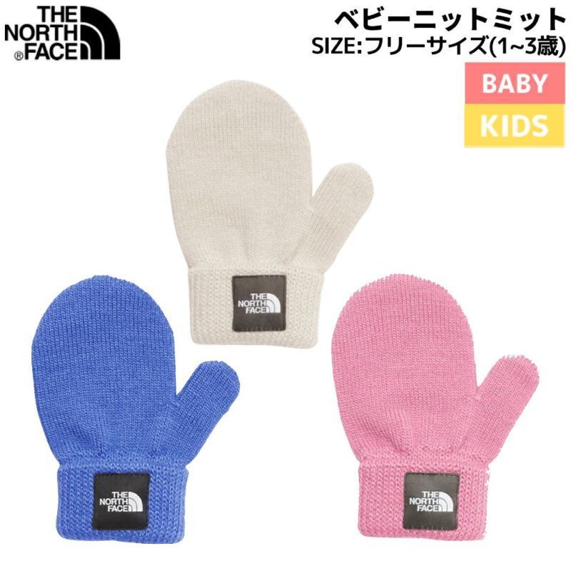 ノースフェイス THE NORTH FACE Baby Knit Mitt ベビーニットミット