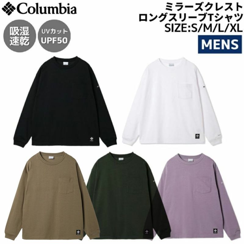 Columbia コロンビア 七分袖カットソー - トップス