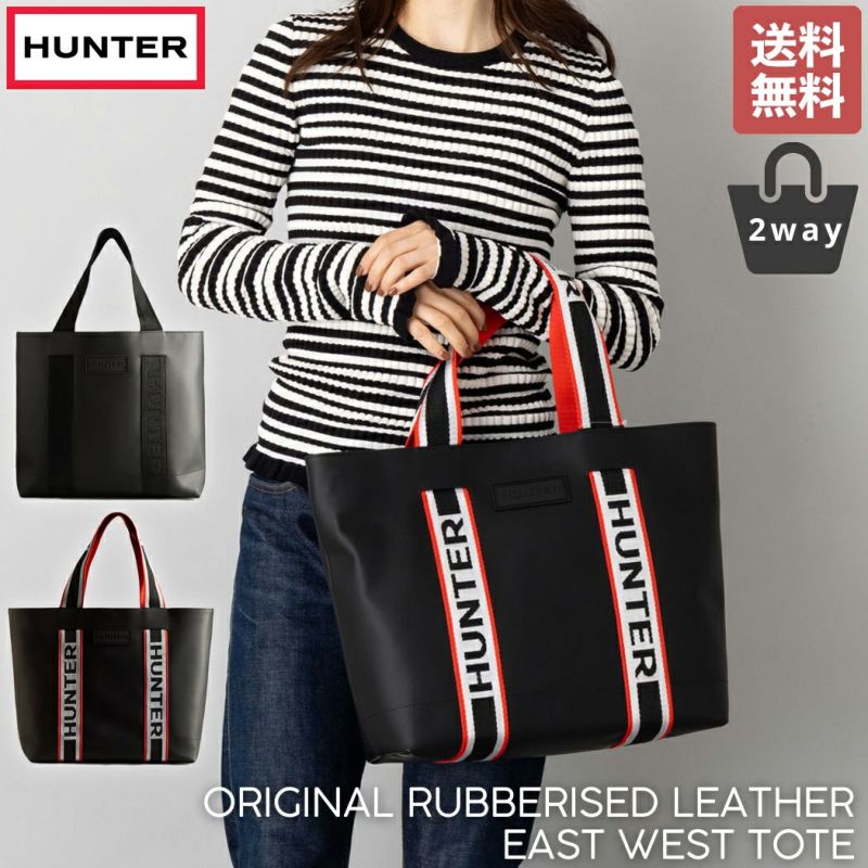 ハンター HUNTER 【正規取扱販売店】ORIGINAL RUBBERISED LEATHER EAST WEST TOTE オリジナル  ラバーレザー E/W トート メンズ レディース ブラック カジュアル バッグ 2WAY 通勤 通学 トートバッグ ショルダーバッグ  ストラップ取り外し可能 UBS1155LRS | スポーツマリオ ...