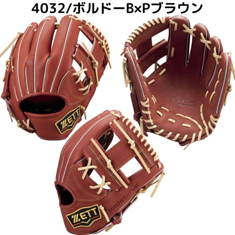 定価税込28600円！ゼット　プロステイタス　軟式投手用　新品未使用　袋付 軟式 グラブ プロステイタス 投手用 | 総合スポーツ企業グループ