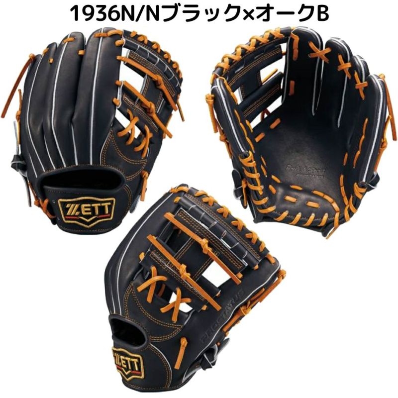 ゼット ZETT 【専用グラブ袋付き】 プロステイタス PROSTATUS