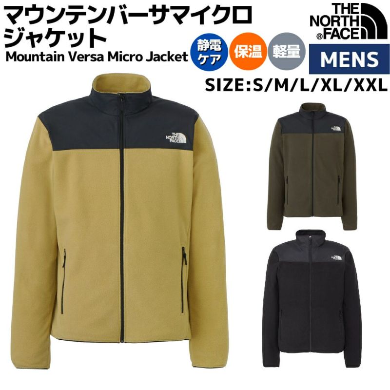 ザ・ノース・フェイス THE NORTH FACE 【正規取扱店】Mountain Versa Micro Jacket  マウンテンバーサマイクロジャケット メンズ 秋冬 ジャケット ブラック 黒 ベージュ カーキ カジュアル ウェア アウター フリース 保温 防寒 軽量  NL72404 K KH NT | スポーツマリオ公式 ...