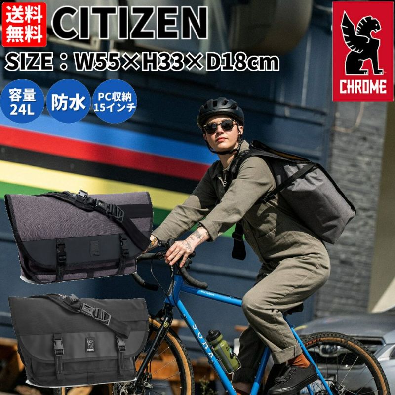 クローム CHROME CITIZEN シチズン メンズ レディース メッセンジャー