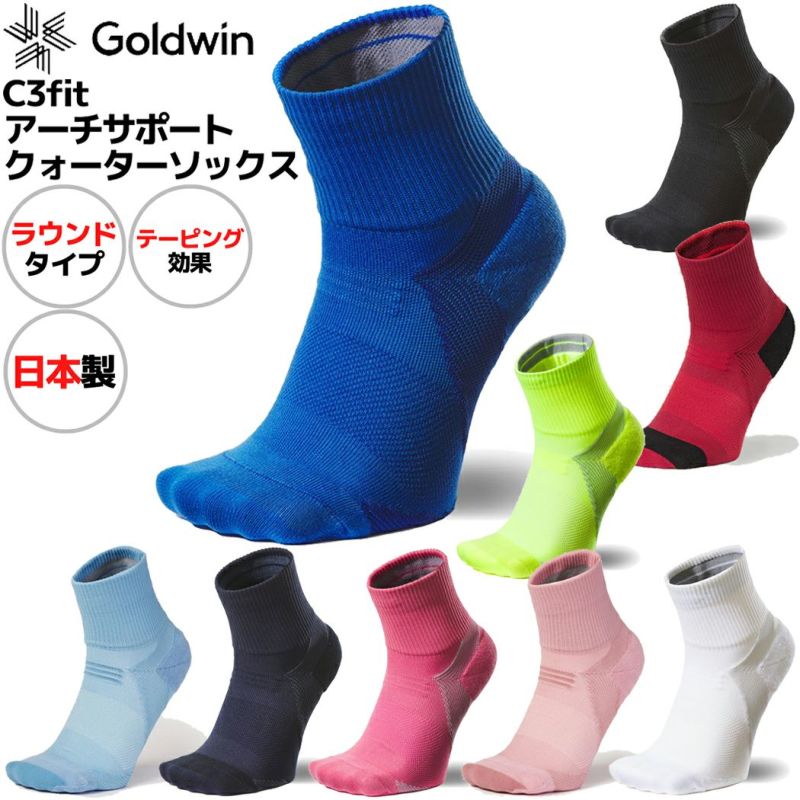 シースリーフィット C3fit アーチサポート クォーターソックス メンズ レディース ユニセックス 靴下 ランニング マラソン ソックス