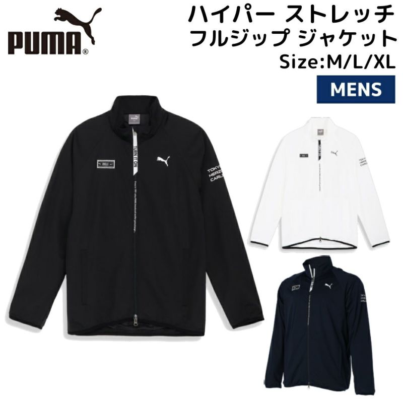 プーマ PUMA ゴルフ ハイパー ストレッチ フルジップ ジャケット