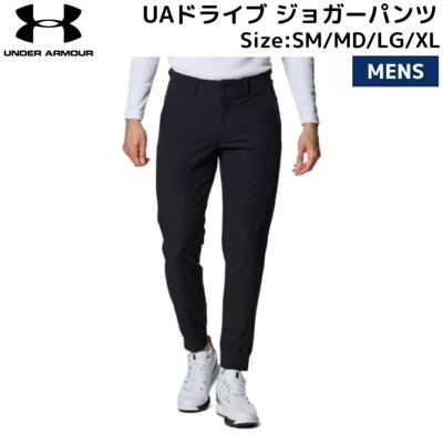 アンダーアーマー UNDER ARMOUR UAドライブ ジョガーパンツ