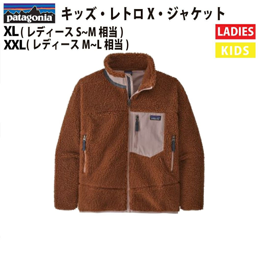 パタゴニア PATAGONIA Kids' Retro-X Jacket キッズ レトロX