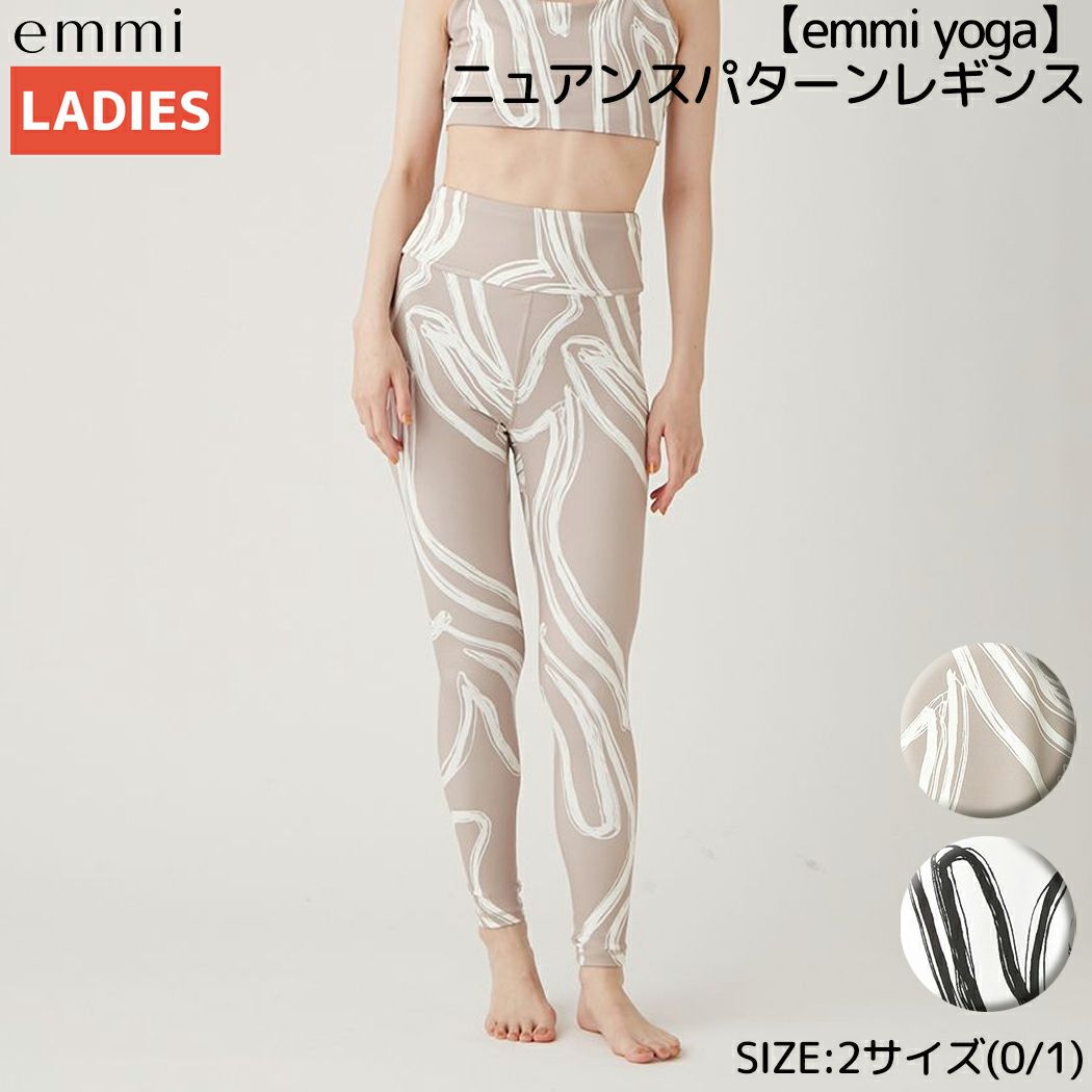 品質検査済 エミ emmi emmi yoga ニュアンスパターンレギンス レディース ヨガ・ピラティス