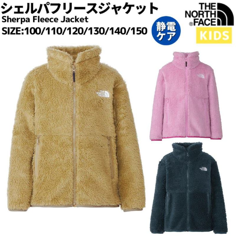 ノースフェイスTHENORTHFACESherpaFleeceJacketシェルパフリースジャケットキッズ秋冬ブラウンピンクネイビーカジュアル子供服ジャケット上着アウター静電ケア保温性NAJ72346KTOPUN