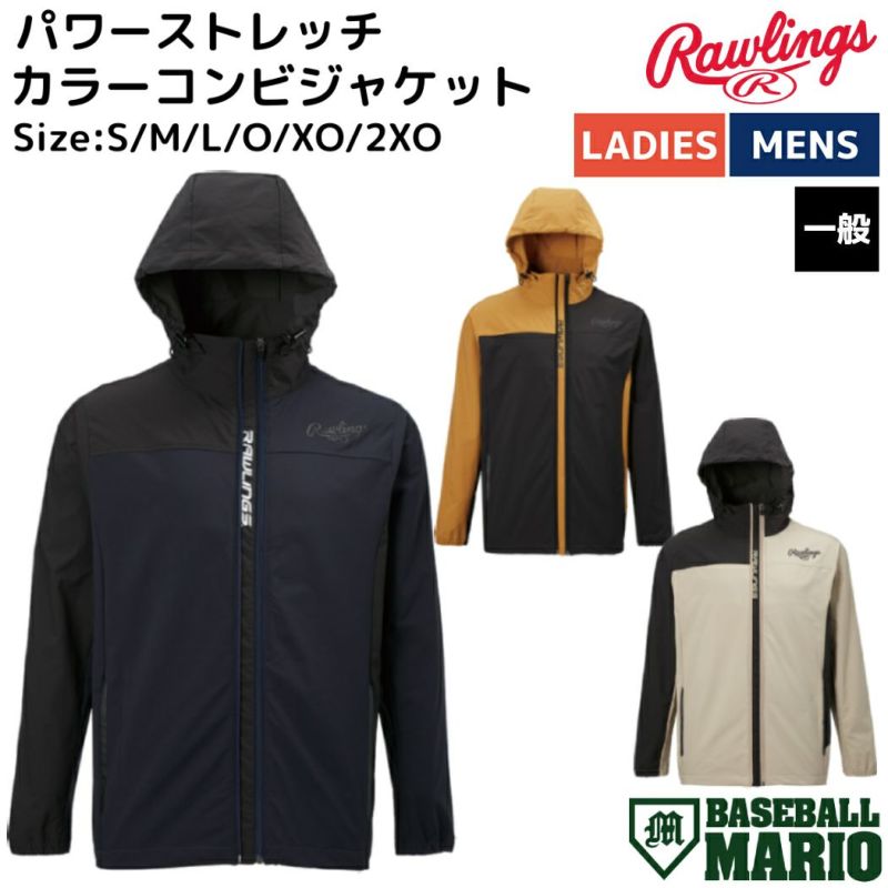 ローリングスRawlingsBLACKLABELブラックレーベルパワーストレッチカラーコンビジャケット一般野球トレーニングウェアジャケットウィンドブレーカーAOS13F01