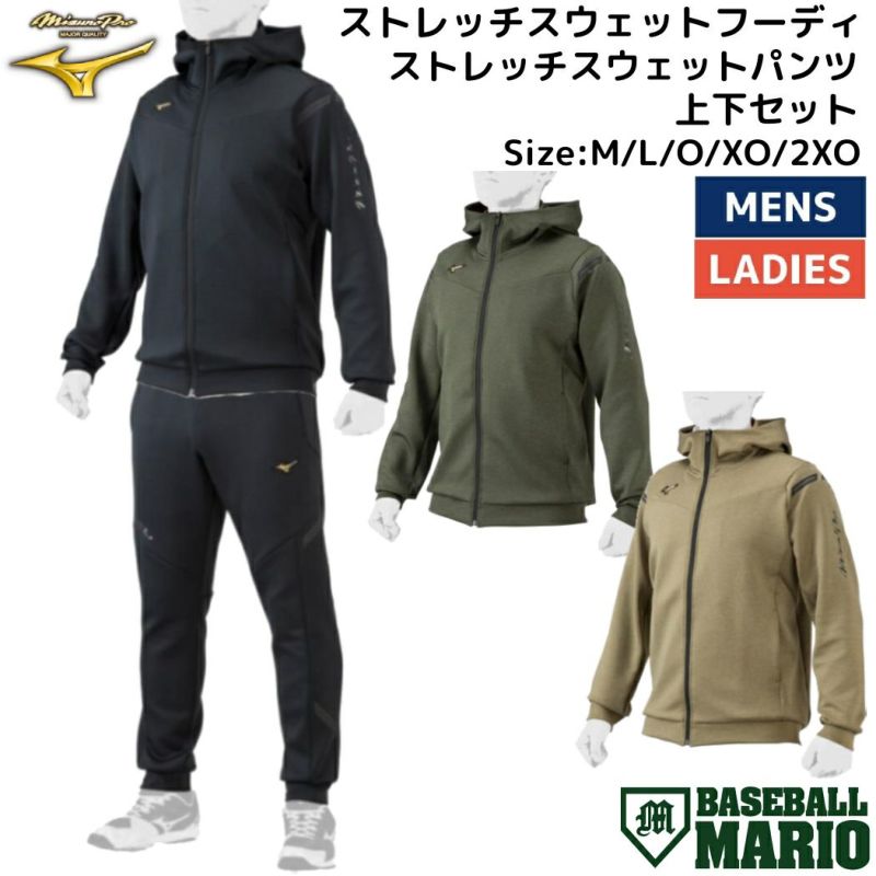 MIZUNOPro正規品ミズノプロ新品スウェットフーディ スウェットパンツ ...