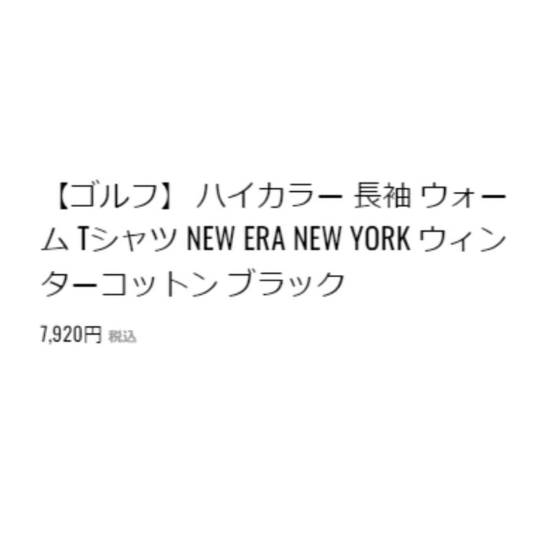 ニューエラNEWERAハイカラー長袖ウォームTシャツNEWERANEWYORKウィンターコットンゴルフゴルフウェアTシャツロンティー1376272413762725