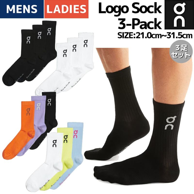 オン On Logo Sock 3-Pack ロゴソックス 3パック メンズ レディース ユニセックス 靴下 ソックス 3足組 カジュアル  デイリーユース タウンユース ビジネス オールシーズン 399.01719 399.01718 399.01722 399.01721  スポーツマリオ公式通販サイト