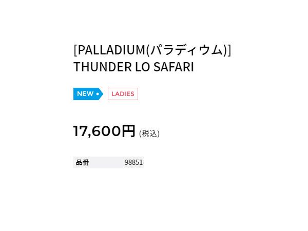 パラディウムPALLADIUMTHUNDERLOサンダーローレディースオールシーズンカジュアルシューズスニーカー軽量厚底ハイテクスニーカーダッドシューズボリュームソール98851