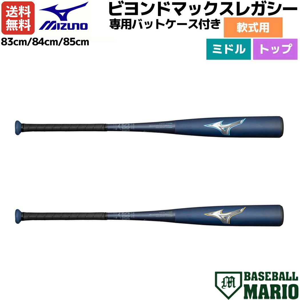 ミズノ MIZUNO GlobalElite グローバルエリート VKONGTH Vコング
