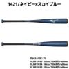 ミズノMIZUNO専用バットケース付きビヨンドマックスレガシートップ軟式用FRP製バット一般ブラック黒野球軟式バット1CJBR164