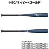 ミズノMIZUNO専用バットケース付きビヨンドマックスレガシー軟式用FRP製バットトップミドル一般中学生野球軟式バット草野球M号球対応高反発飛距離1CJBR1651CJBR1641CJBR1571CJBR158