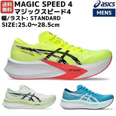 アシックス asics MAGIC SPEED 3 マジックスピード3