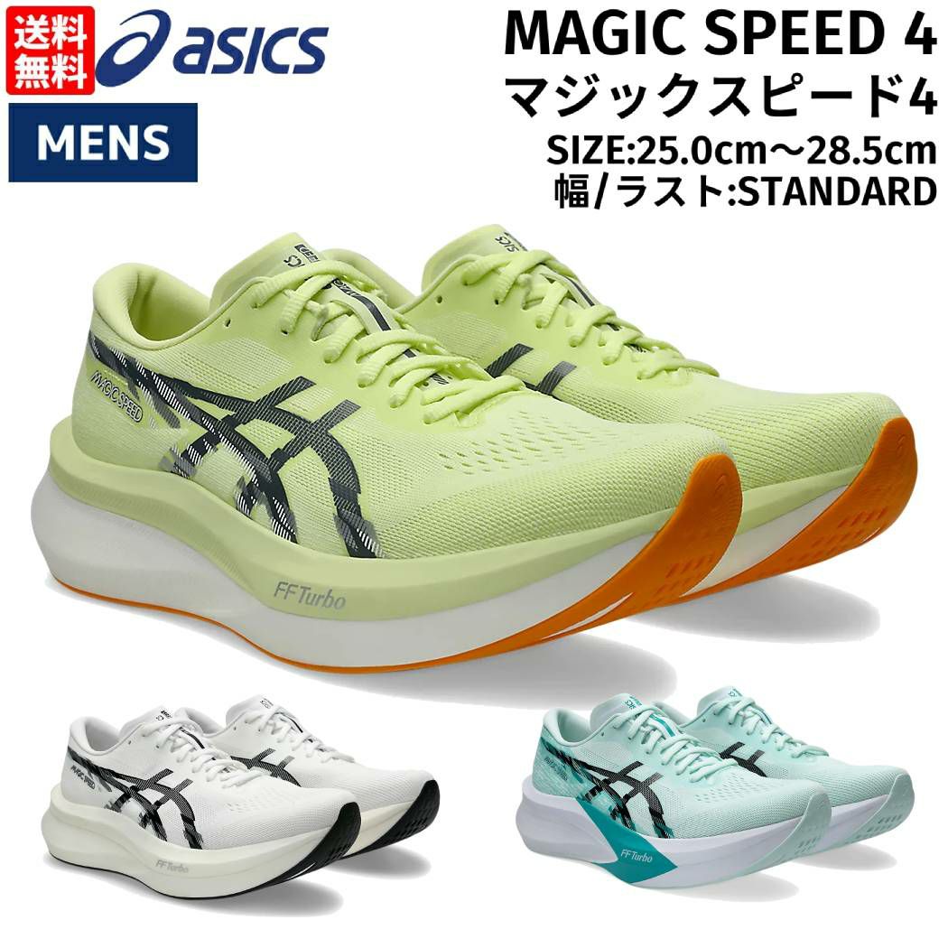 アシックス asics NOVABLAST 4 WIDE ノヴァブラスト 4 ワイド