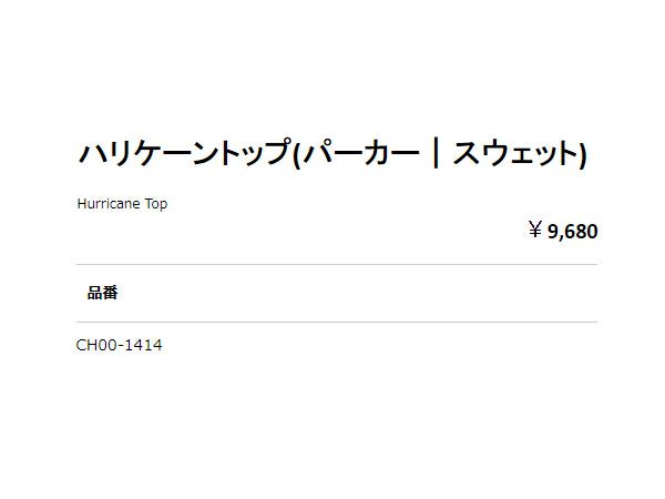 チャムスCHUMSハリケーントップメンズ春秋冬カジュアルアウトドア長袖スウェットトレーナー綿100%裏起毛CH00-1414