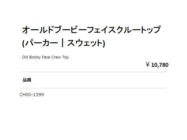 チャムス CHUMS オールドブービーフェイスクルートップ メンズ 秋 冬