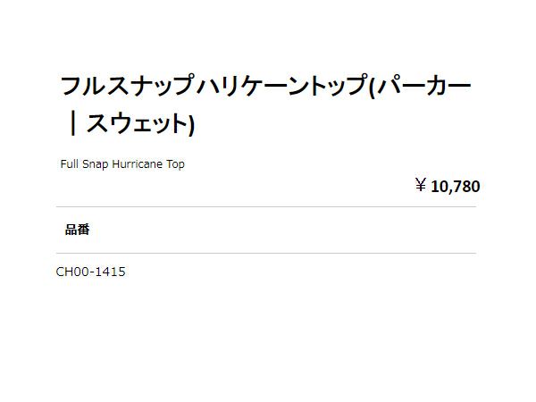 チャムスCHUMSフルスナップハリケーントップメンズ秋冬綿100%カジュアルアウトドアパーカースウェットカーディガン裏起毛CH00-1415