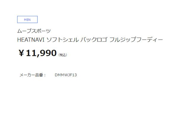 デサントDESCENTEHEATNAVIヒートナビソフトシェルバックロゴフルジップフーディーメンズ秋冬ブラック黒スポーツトレーニングパーカージャケットDMMWJF13-BK