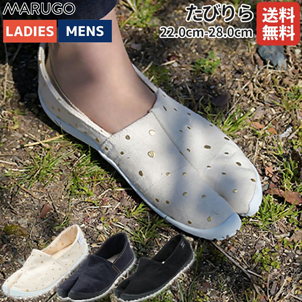 マルゴ/丸五 MARUGO たびりら メンズ レディース 足袋 日本製