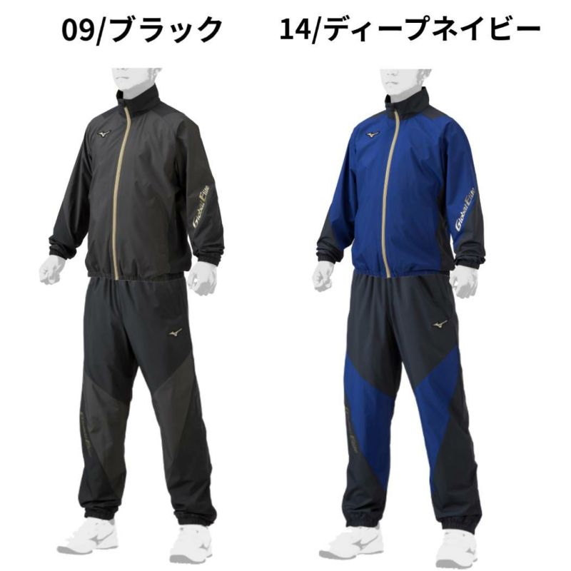 ミズノMIZUNOGlobalEliteグローバルエリートウィンドブレーカージャケットウィンドブレーカーパンツセット上下セットジュニア野球トレーニングジャージ子供ジュニア限定モデル12JEAW86/12JFAW86SET